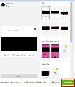 สร้างโฆษณา ยิงแอด facebook