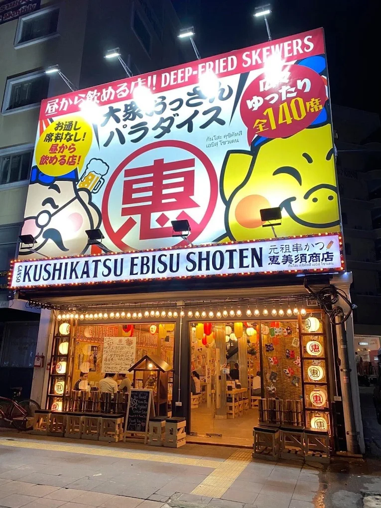 EBISU SHOTEN Thong Lor