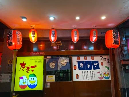 Izakaya Tamago